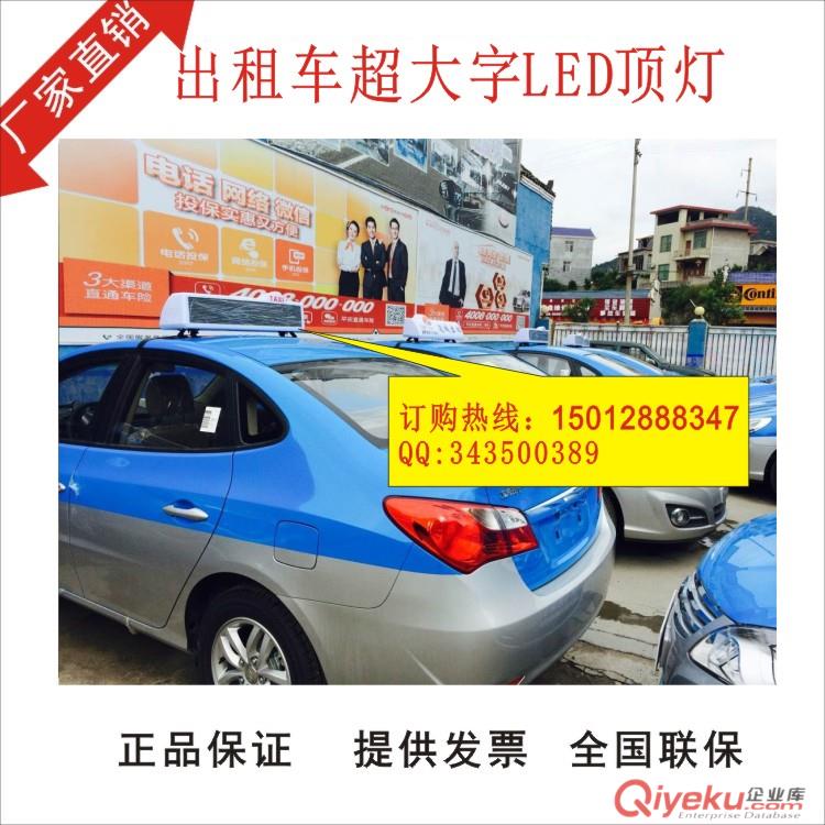 【出租車led廣告燈】駕校考試車頂燈廠家-教練皮卡頂燈屏價格真實惠原始圖片2
