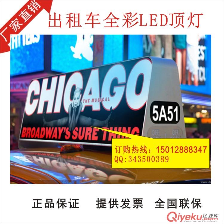 出租車LED電子屏