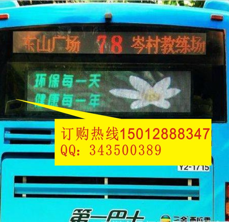 工程/路政/執(zhí)法/治安巡邏車LED車載顯示屏-警車頂燈屏