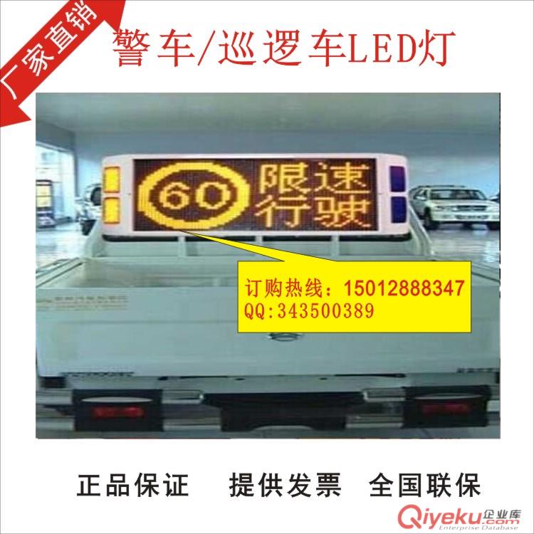 高速公路執法巡邏車后窗led車載屏led顯示屏廠家tg