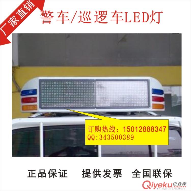 高速公路執法巡邏車后窗led車載屏led顯示屏廠家tg原始圖片2