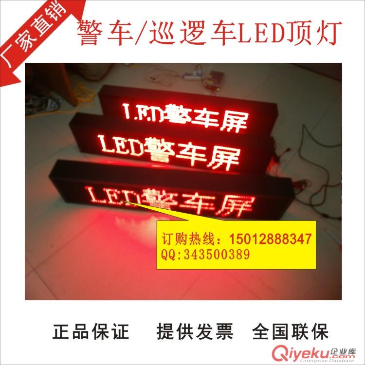 高速公路執法巡邏車后窗led車載屏led顯示屏廠家tg原始圖片3