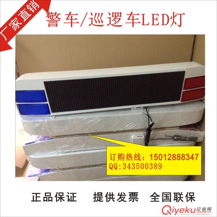高速公路執法巡邏車后窗led車載屏led顯示屏廠家tg