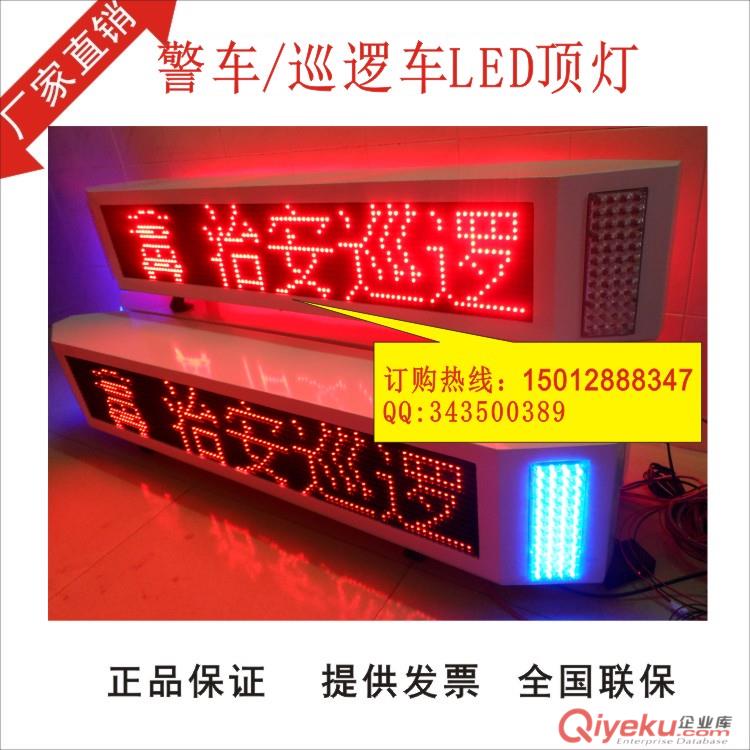 鄭州日產皮卡執法車led車載屏廠家定制超薄車載led顯示屏