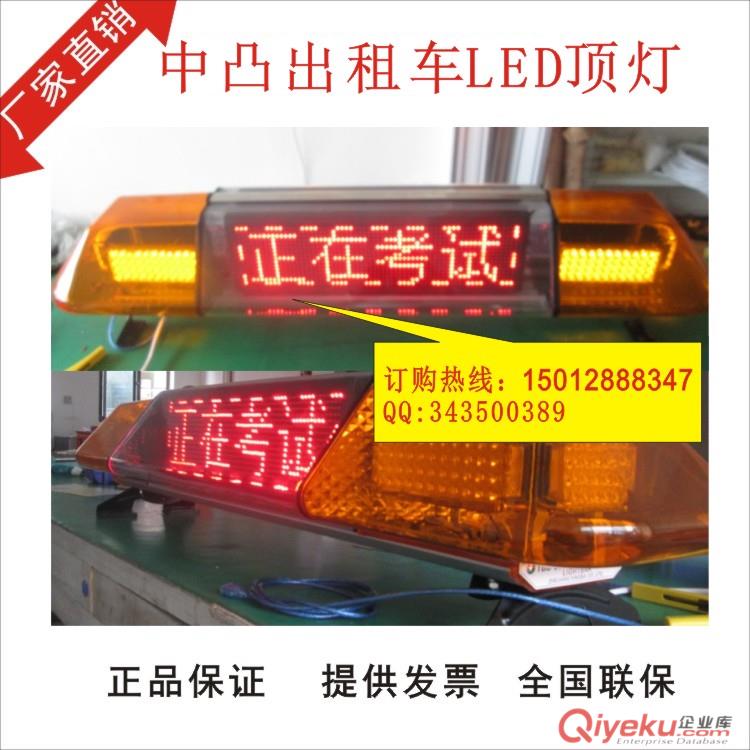 河南科目三駕校訓(xùn)練頂燈*考試車雙面LED價格*教練頂燈廠家元旦tj批發(fā)