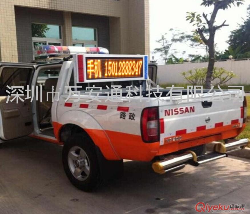 【警車LED頂燈屏/巡邏車LED廣告屏】廠家專業(yè)定制