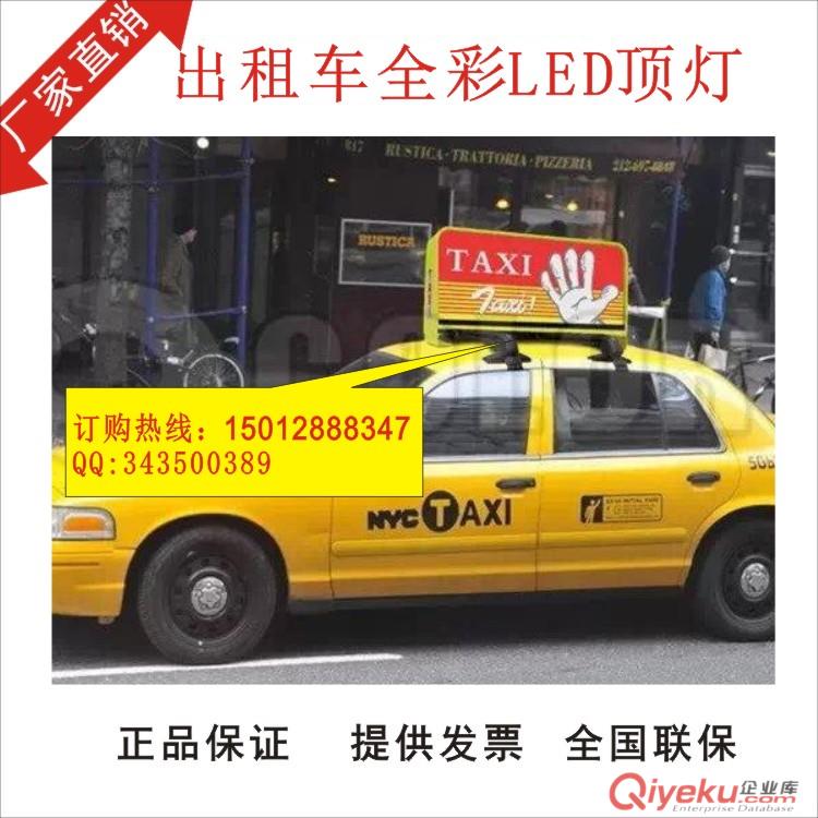 【警車LED頂燈屏/巡邏車LED廣告屏】廠家專業(yè)定制