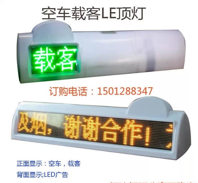 鄂爾多斯駕校考試車頂燈led車載屏廠家{sx}品牌萬安通請認準恒流材質