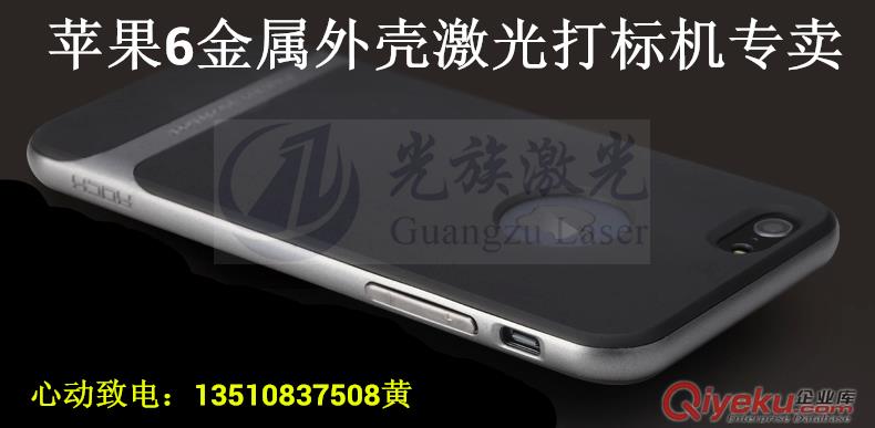 華強北蘋果后蓋激光打標機蘋果手機殼激光打標機氧化鋁打黑
