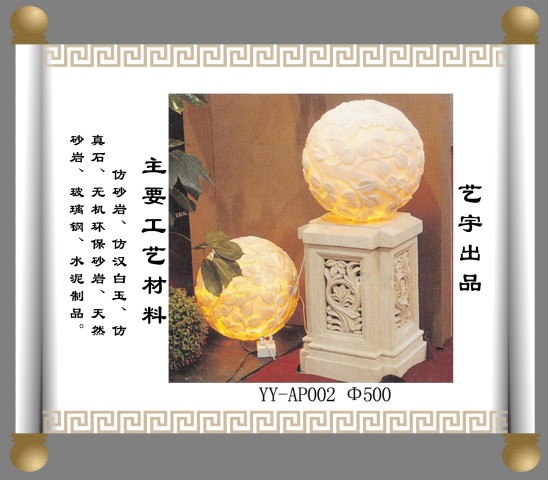 AP002,北京藝術(shù)燈罩供應(yīng)