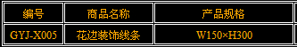 廣州移動花箱原始圖片2