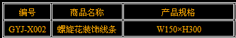 廣州戈雅藝術