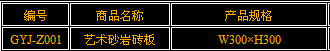 廣州工藝品原始圖片2