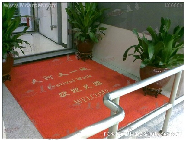專業訂制廣告，禮品，LOGO，PVC塑料地毯M6000原始圖片2