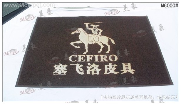 专业订制广告，礼品，LOGO，PVC塑料地毯M6000