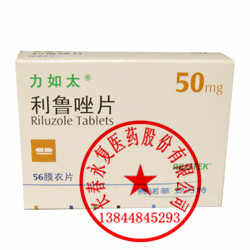 力如太50mg*56片/盒【zp供应】13844845293