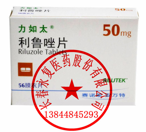 力如太50mg*56片/盒【zp供应】13844845293