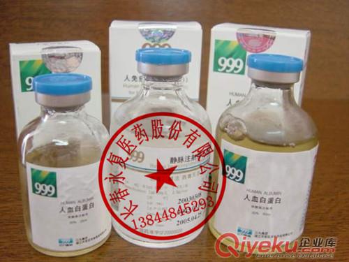中泰人血白蛋白10%*50ml/瓶【{zd1}價(jià)格】13844845293