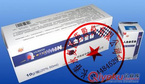 中泰人血白蛋白10%*50ml/瓶【{zd1}價(jià)格】13844845293