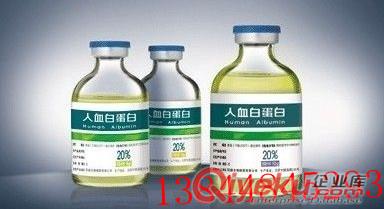 同路人血白蛋白50ml*10g/瓶 13844845293
