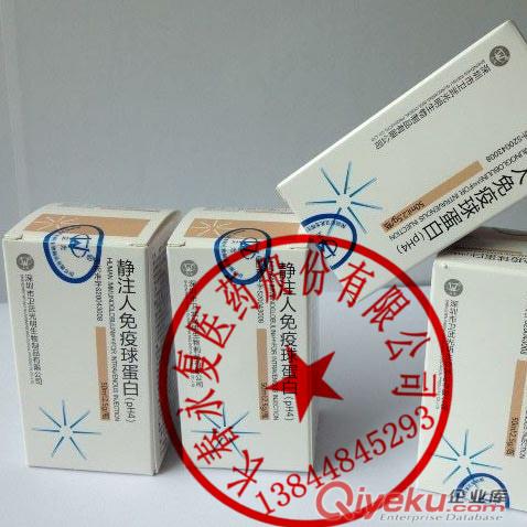 安博靈人血白蛋白10g*50ml/瓶13844845293