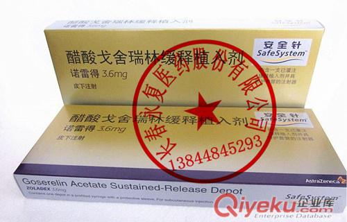 華泰人血白蛋白10g*50ml/瓶 13844845293