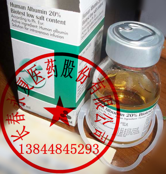 贝朗人血白蛋白 10%*50ml/瓶 13844845293