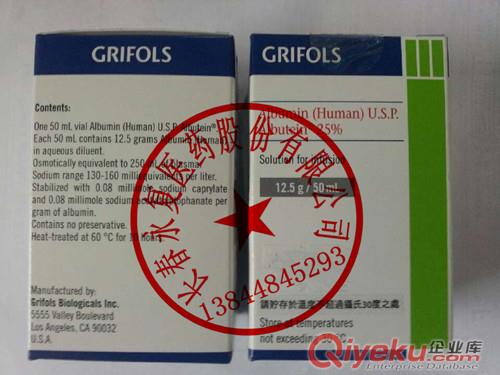 亞瑪人血白蛋白10g*50ml/瓶 13844845293
