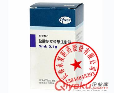 開普拓2ml*40mg/瓶13844845293開普拓zl晚期大腸癌