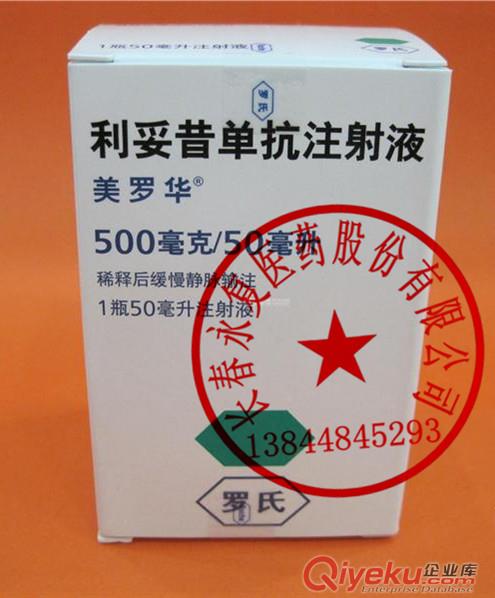 【瑞士zp】美羅華100mg×2瓶/盒13844845293