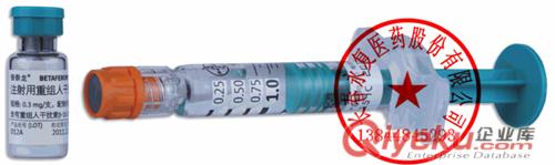 【zp】倍泰龍0.3mg*5支/盒13844845293