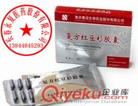 復(fù)方紅豆杉膠囊0.3g*12粒/盒13844845293