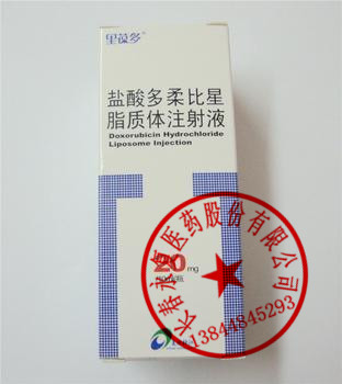 【化療藥】里葆多20mg*10ml/瓶13844845293