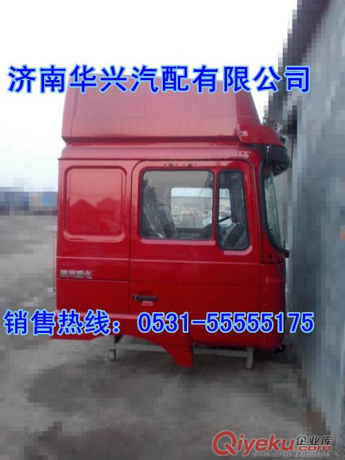 陜汽德龍F2000牽引半掛駕駛室事故車配件