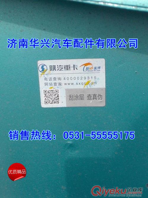 陜汽德龍F2000牽引半掛駕駛室事故車配件
