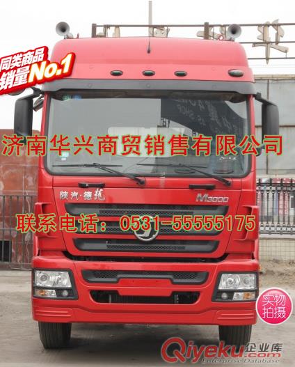 陜汽德龍M3000牽引半掛駕駛室事故車配件