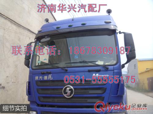 陜汽德龍M3000牽引半掛駕駛室事故車配件