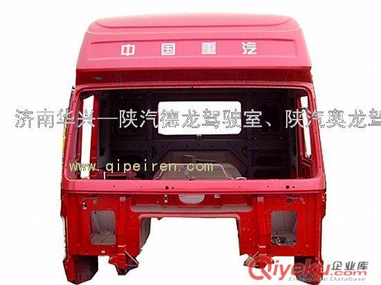豪沃HOWO牽引半掛駕駛室事故車配件
