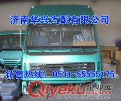 斯太爾王駕駛室事故車配件鈑金件原始圖片2