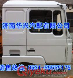 斯太爾王駕駛室事故車配件鈑金件