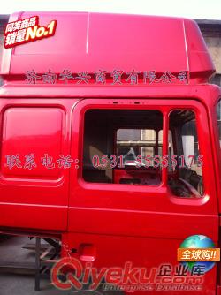 重汽豪沃HOWO 斯太爾金王子豪卡駕駛室空殼體鈑金件原始圖片2