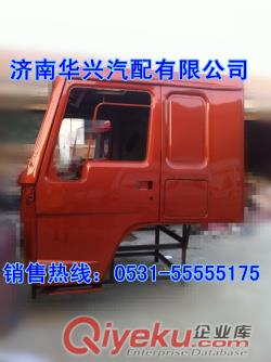 重汽豪沃HOWO 斯太爾金王子豪卡駕駛室空殼體鈑金件