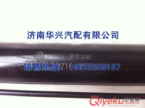 陜汽德龍奧龍駕駛室翻轉舉升油缸DZ1643820030