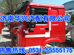 豪沃新款自卸翻斗駕駛室事故車配件