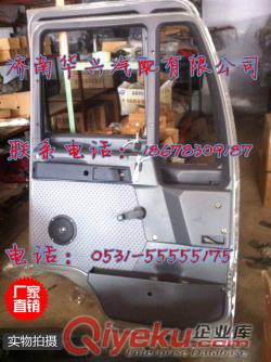 黃河少帥車駕駛室車門鈑金原始圖片3