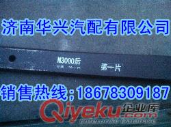 陜汽奧龍德龍M3000后鋼板