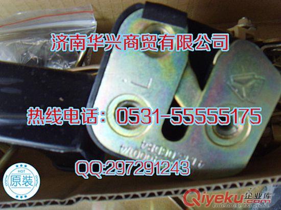 陜汽奧龍S2000駕駛室車門鎖總成