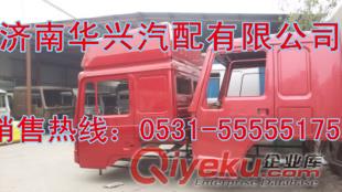 中國(guó)重汽豪沃HOWO駕駛室車門鎖