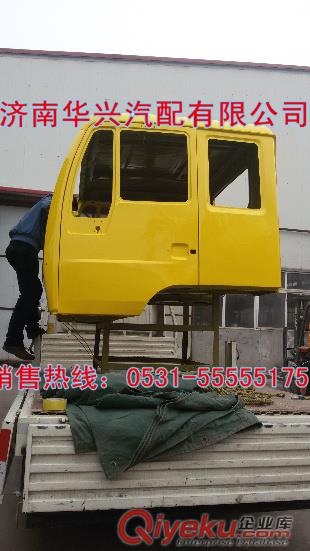 中國重汽金王子平頂駕駛室總成