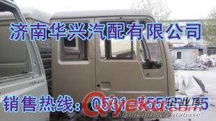 中國重汽金王子平頂駕駛室總成原始圖片2